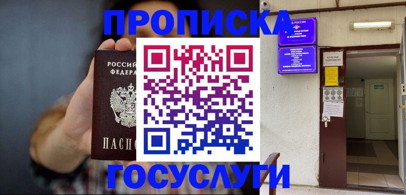 временная регистрация гарантия в Новокузнецке